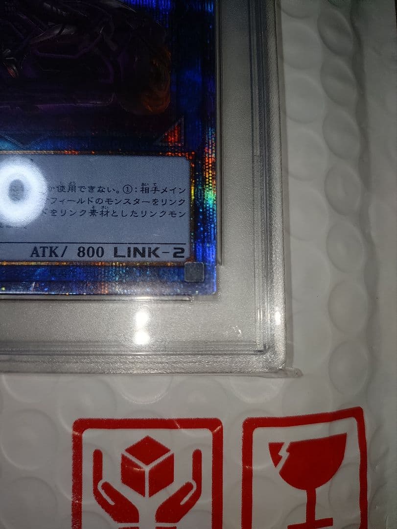 I:P マスカレーナ 絵違い プリズマ PSA10