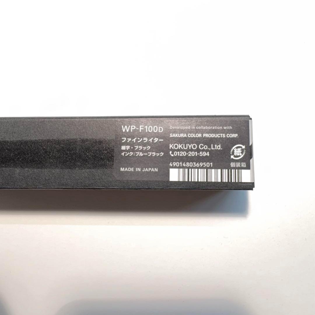 【稀少】コクヨ WP-F100D ファインライター ブラック 新品■