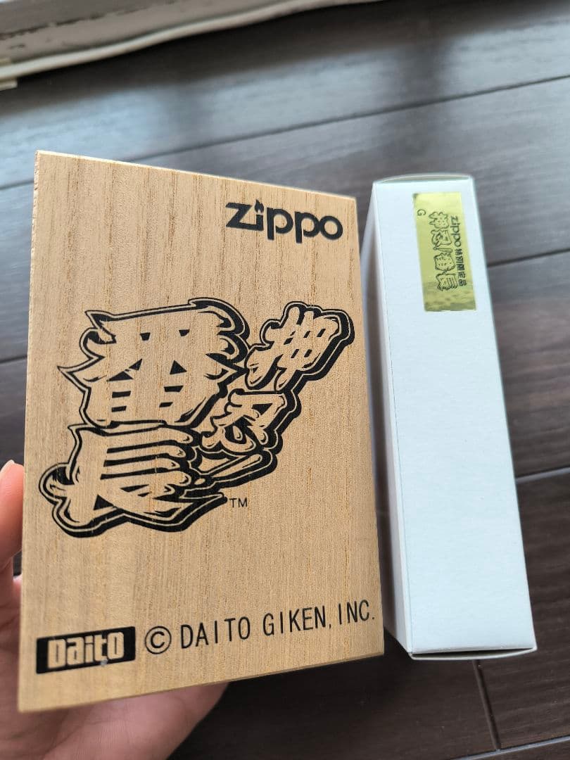 限定ZIPPO No.0653（2006年9月製）成人祝い・誕生月ギフトに最適