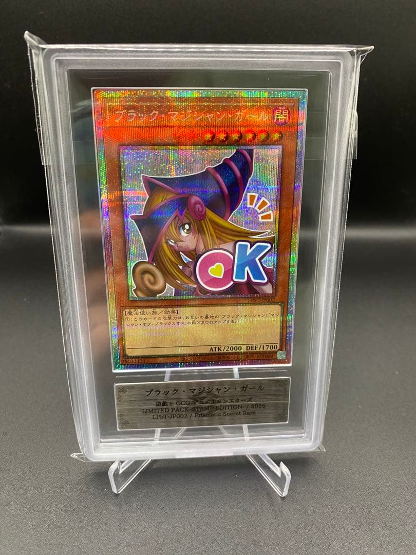 【ARS10】ブラックマジシャンガール プリズマ プリシク スタンプエディション