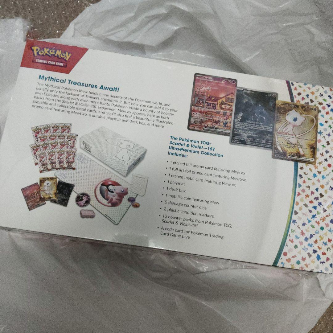 ポケモンカード 151 ウルトラプレミアムコレクション