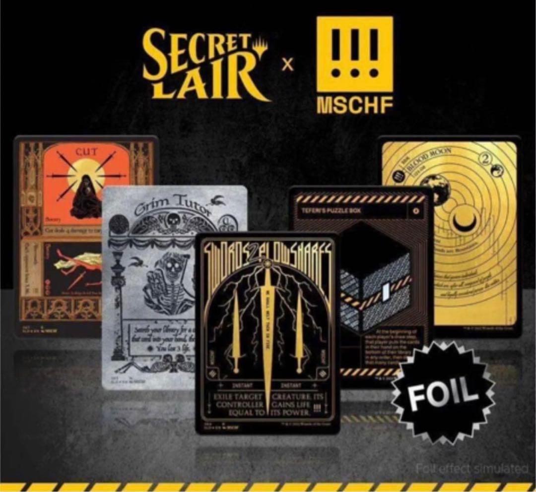 Secret Lair x MSCHF 未開封品
