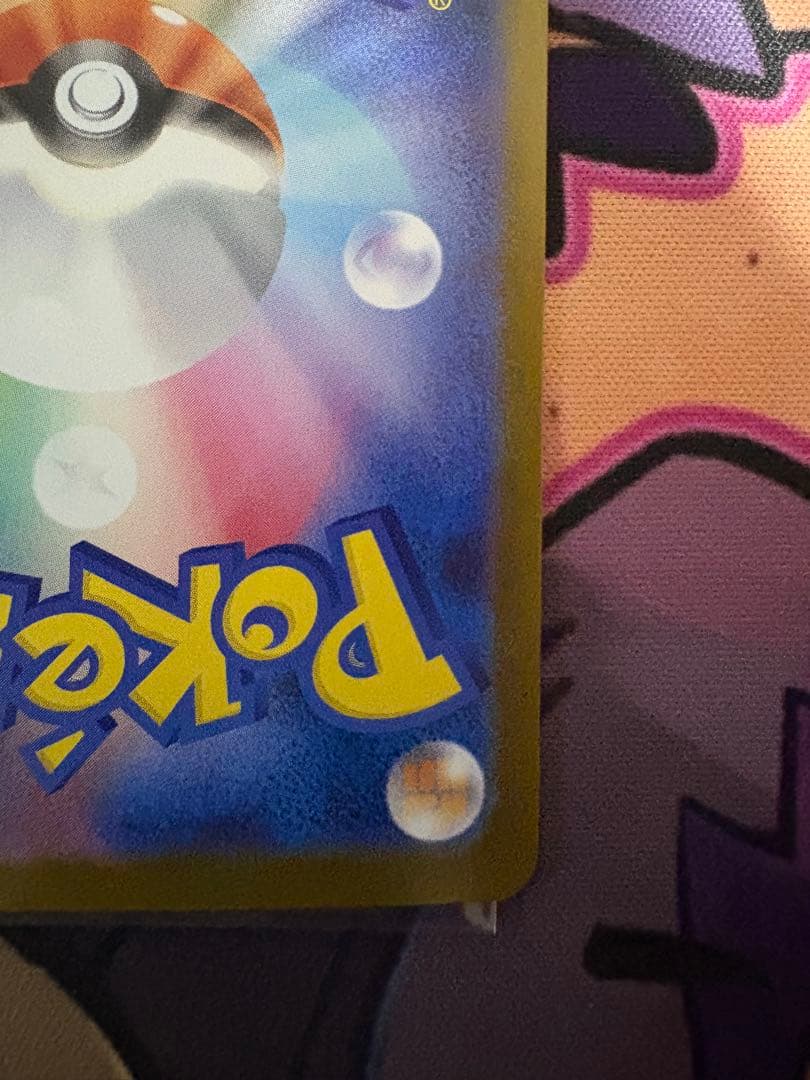 【センタリング良好❗️】ポケモンカード メガリザードンX ex SAR 自引き品❗️