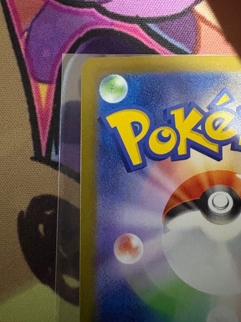 【センタリング良好❗️】ポケモンカード メガリザードンX ex SAR 自引き品❗️