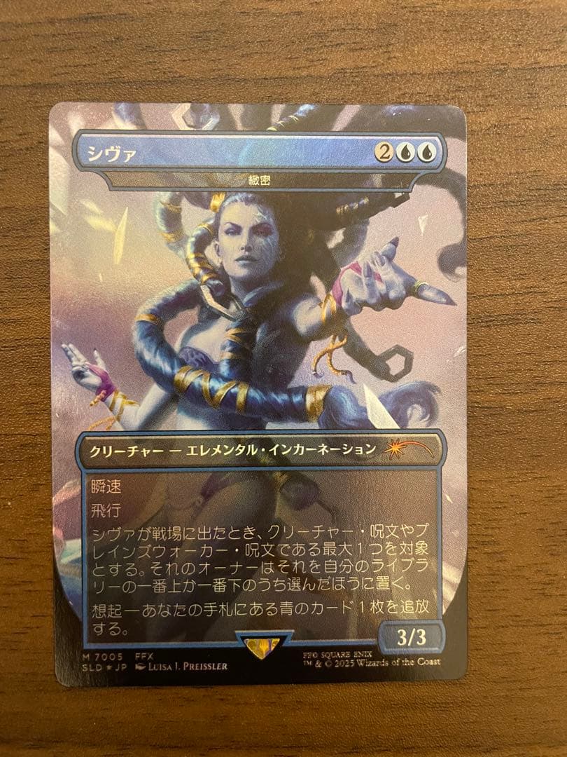 緻密　シークレットレイヤー　シヴァ　日本語版