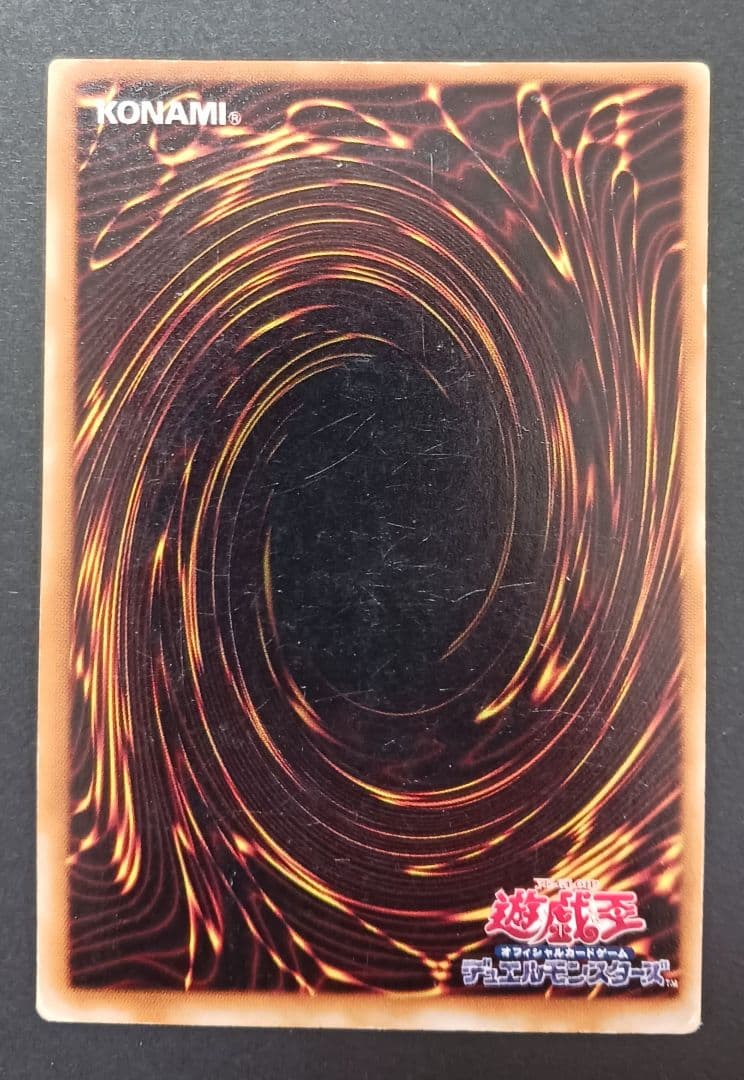 遊戯王初期　死者への手向け　ウルトラパラレルレア