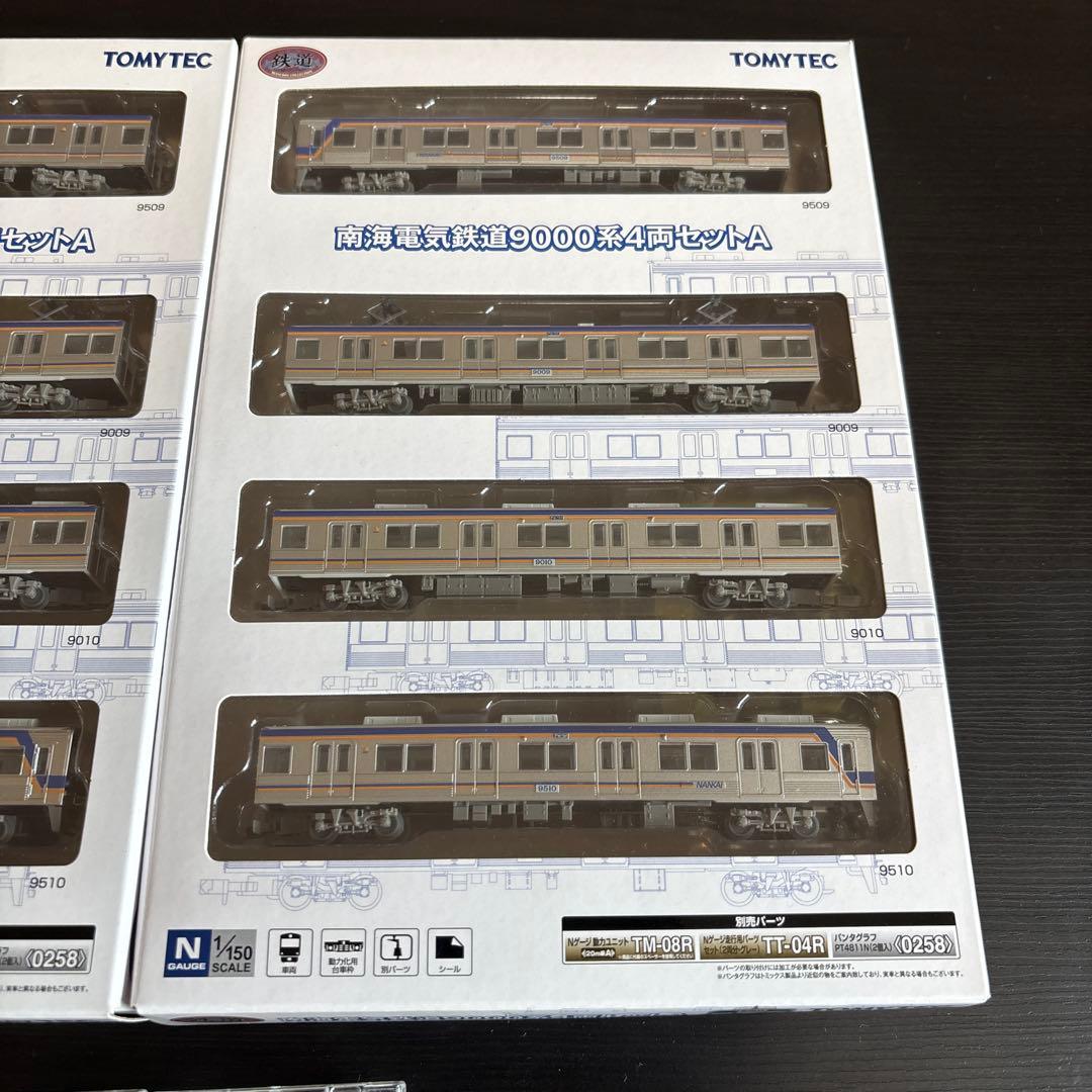 ★新品・未開封★ 鉄道コレクション南海9000系 セットA 現行塗装　8両セット
