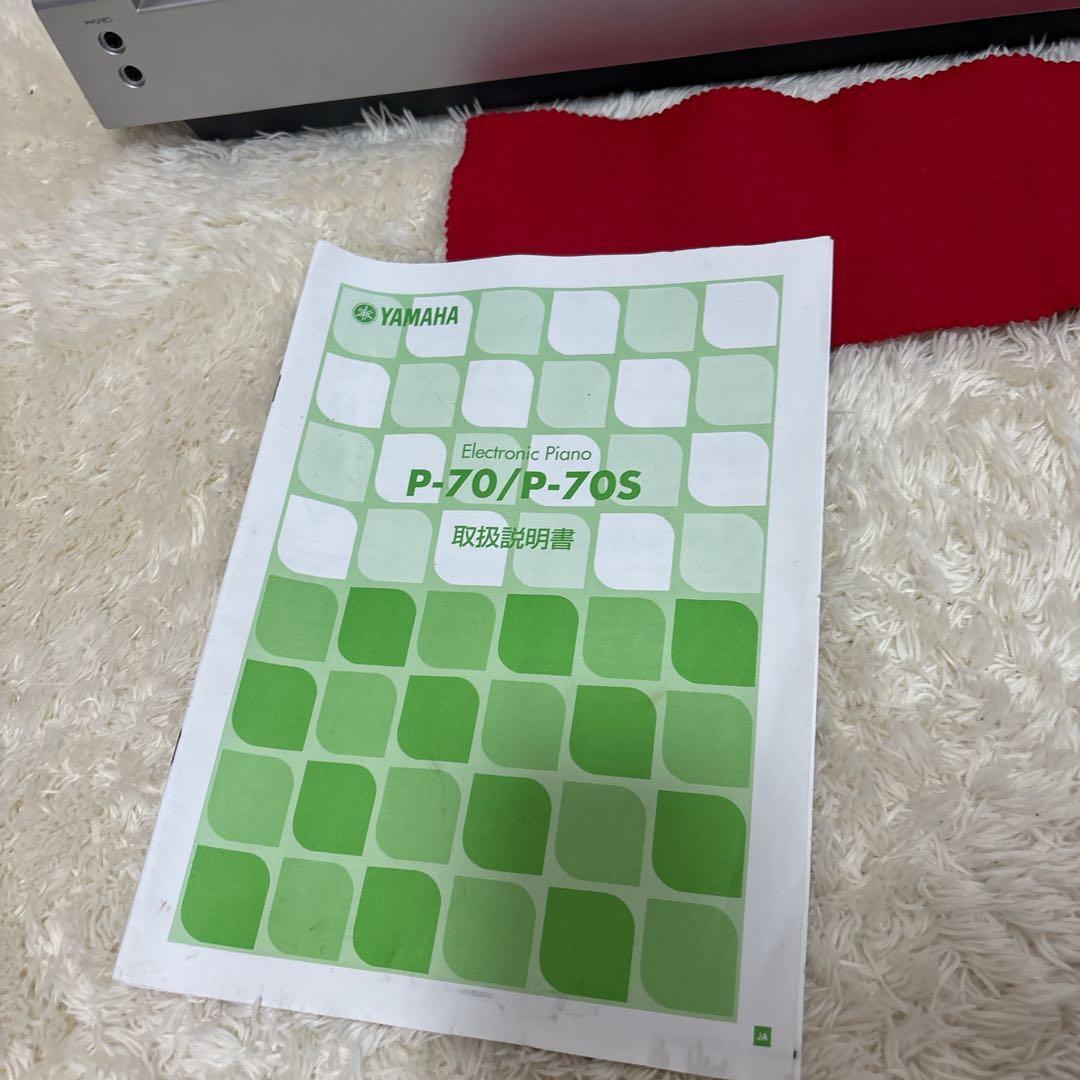 【送料無料】YAMAHA P-70 電子ピアノ88鍵盤