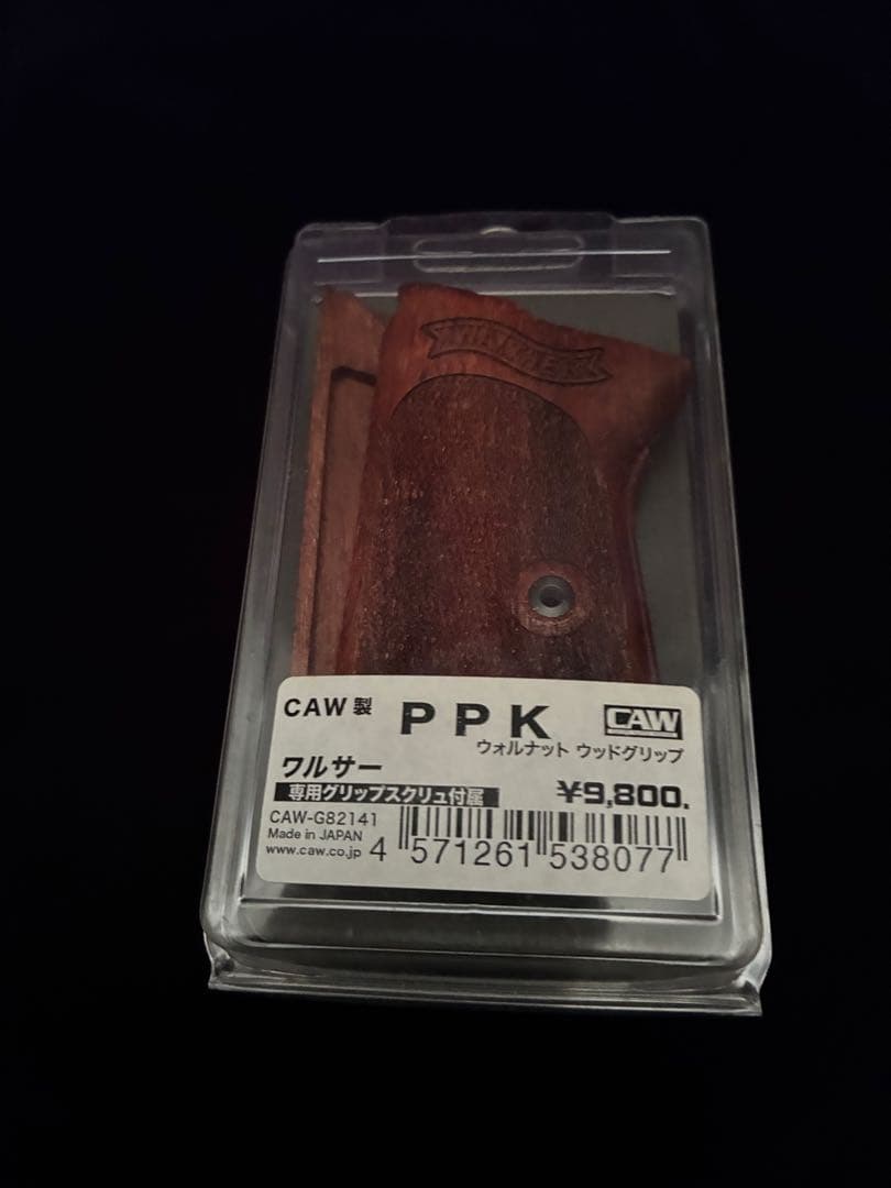 ワルサーPPK CAW製木製グリップ
