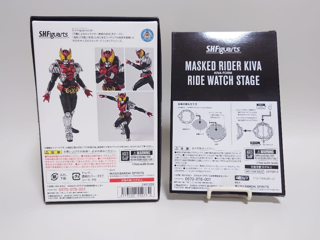 SHFiguarts 仮面ライダーキバ &ライドウォッチ台座セット