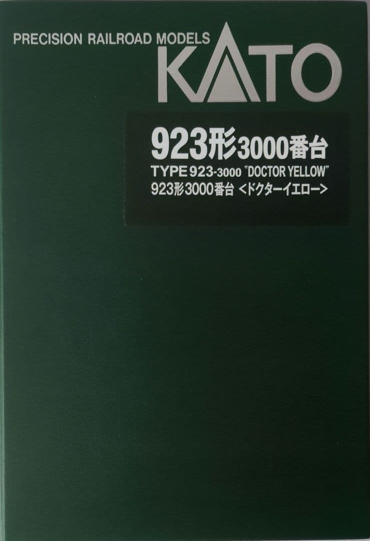 鉄道模型 923形3000番台 ドクターイエロー 7両セット