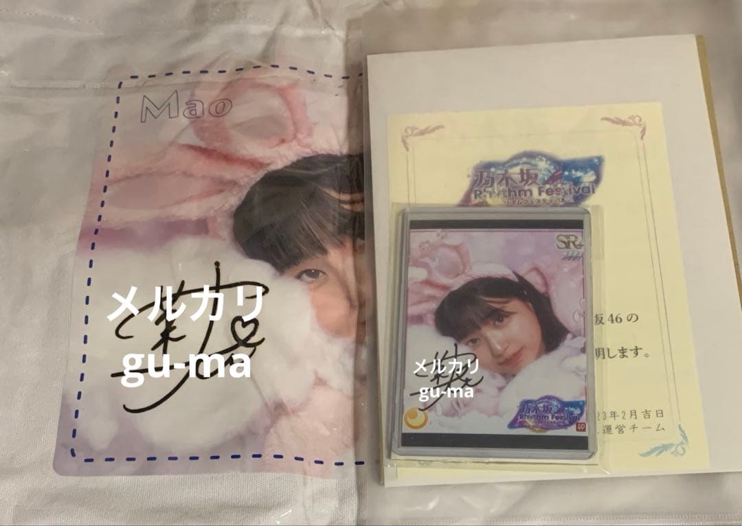 五百城茉央　乃木フェス　直筆サイン　トートバッグ　プリントカード　乃木坂46