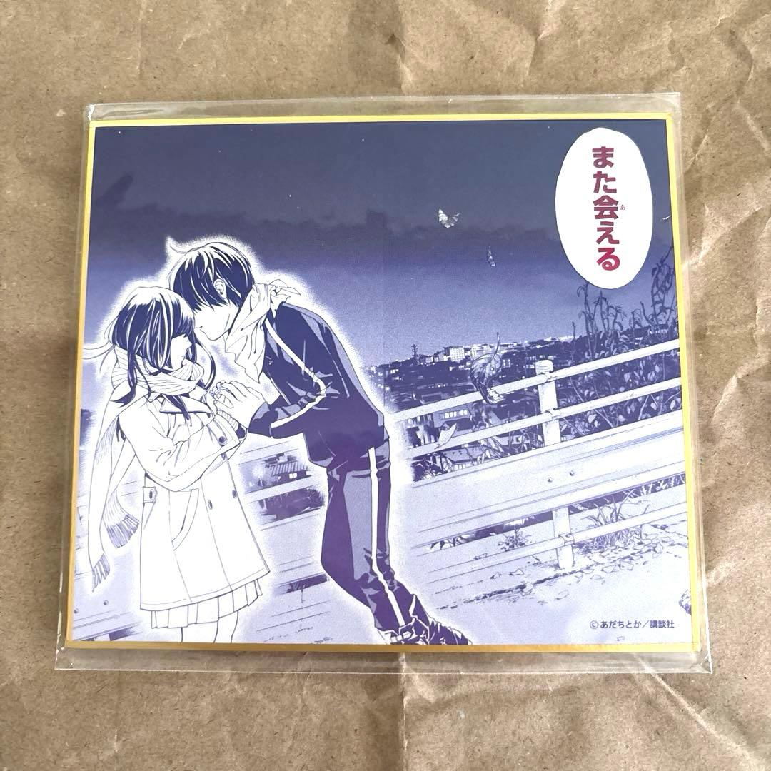 ノラガミ　推しちゃれ　くじ　色紙　クリアカード