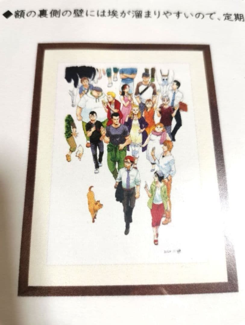 【新品】銀の匙展 限定 荒川弘 直筆サイン入り 複製原画(Ａ) 額付き