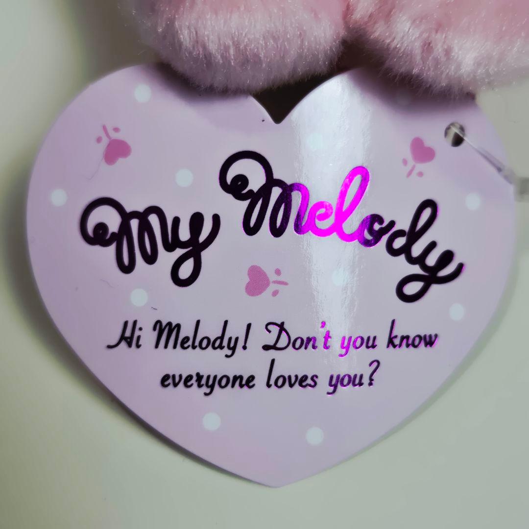 マイメロディ きせかえフラワー　マスコット　ぬいぐるみ