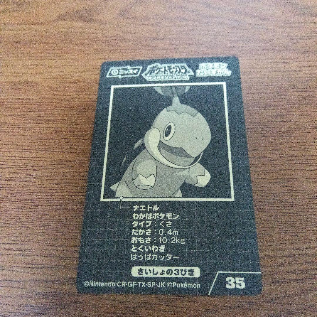 ニッスイ　ポケモン　しんかシール　5枚セット　ダイヤモンド＆パール