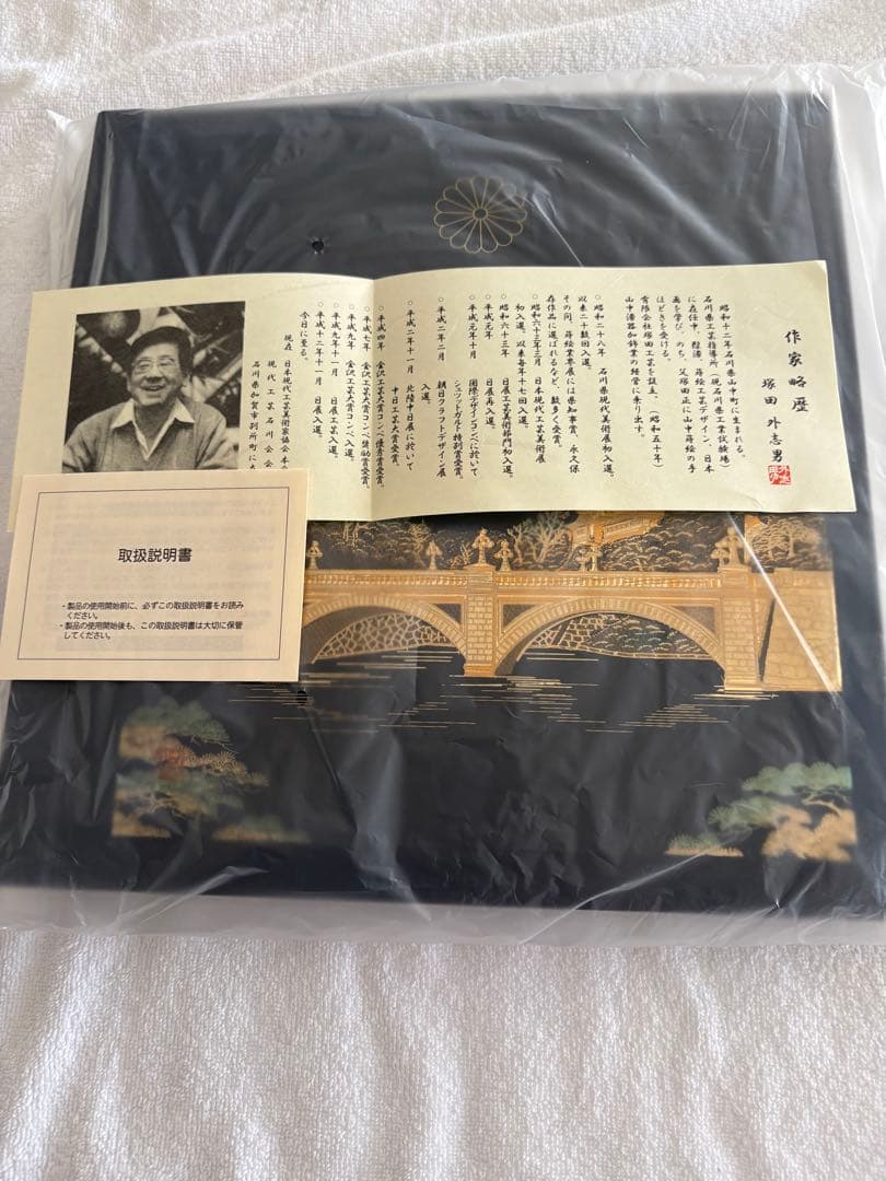 新品皇室二重橋漆器アルバム