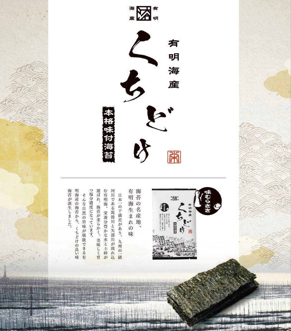 【関東〜九州限定】卓上味付け海苔42本　味海苔　ラベルレス