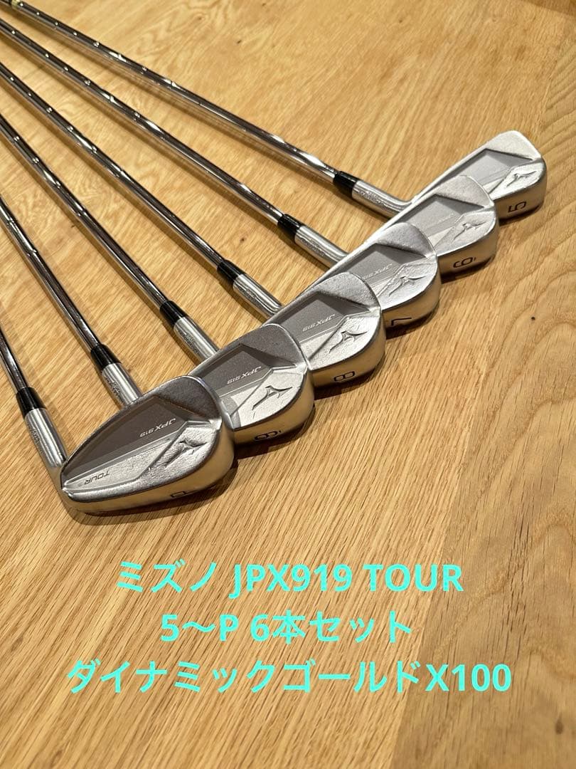 Mizuno JPX919TOUR 5〜PW 6本セット