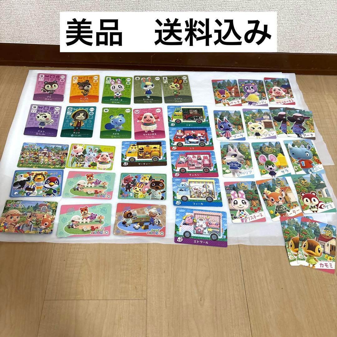 どうぶつの森 amiiboカード　まとめ売り　グミ カード付き　➕その他のカード