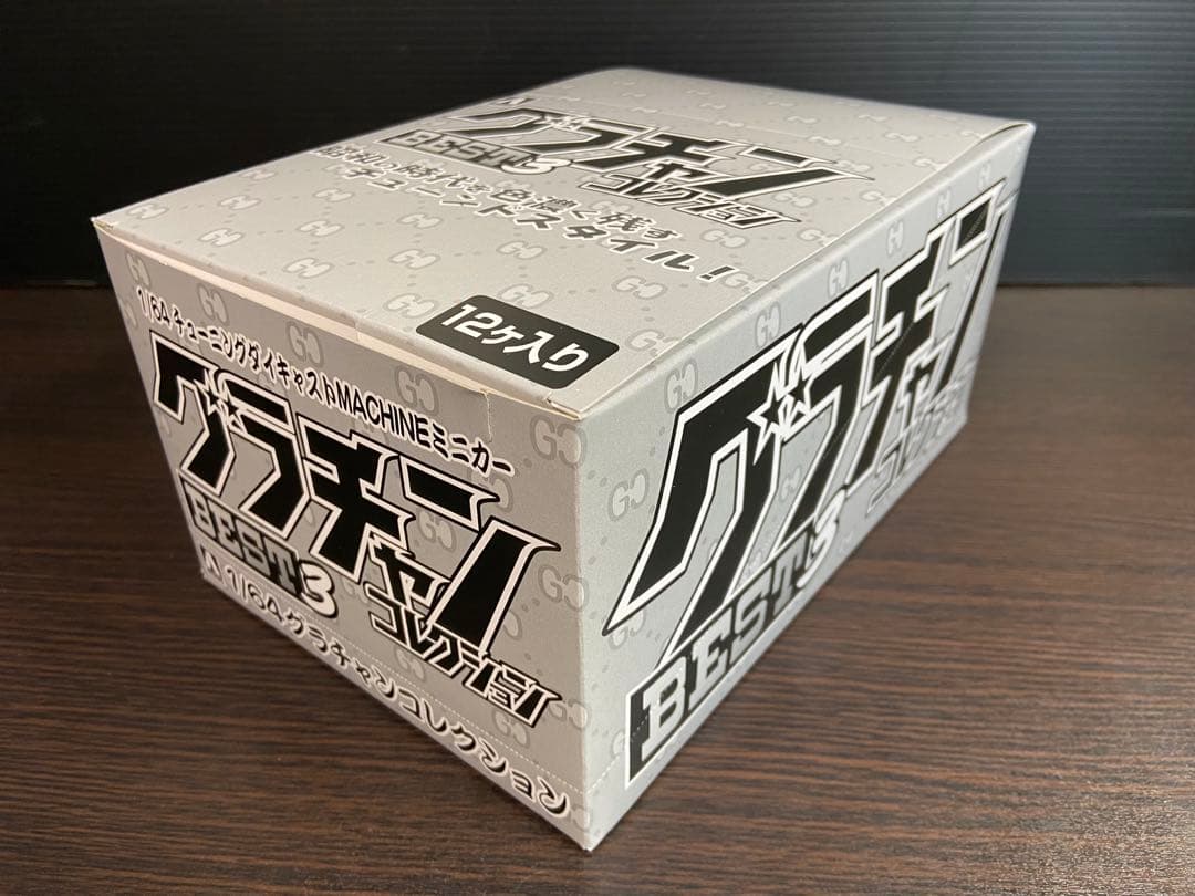 アオシマ 1/64グラチャンコレクション BEST 3 新品未開封 12台セット