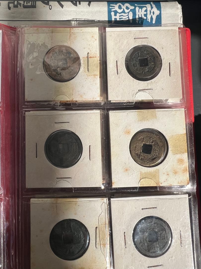 中国古銭 アルバム36枚揃い 古銭 母錢 鉄母 咸豊重宝 雍正 康熙など 