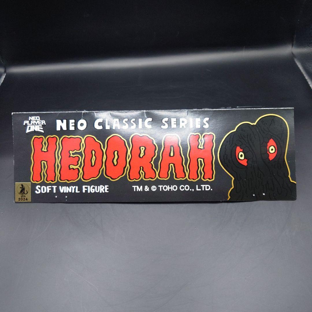 NEO PLAYERONE ネオプレイヤーワン ヘドラ 2体セット