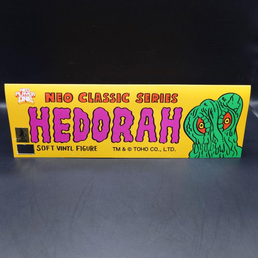 NEO PLAYERONE ネオプレイヤーワン ヘドラ 2体セット