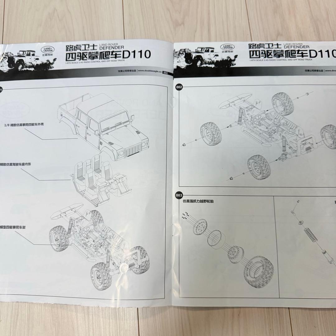 美品　1/8 ランドローバー　ディフェンダー　D110 ラジコン　電動RC