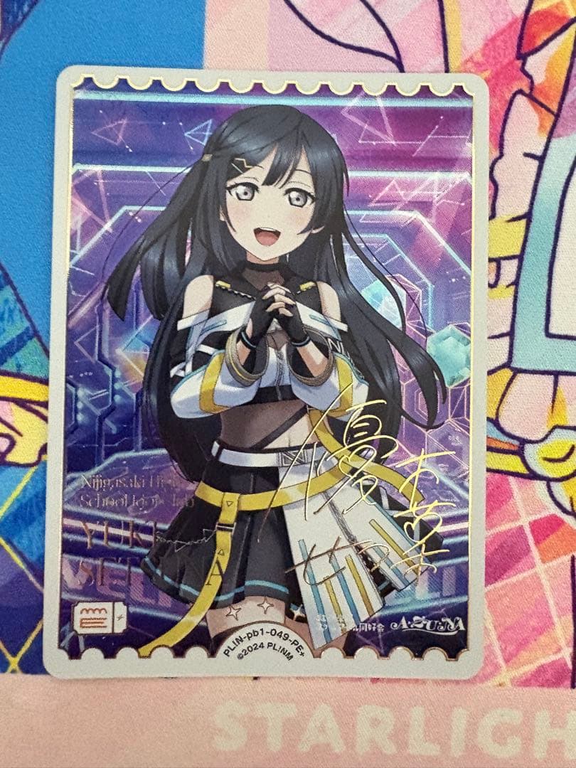 ラブカ 虹ヶ咲 プレミアムブースター 優木せつ菜 PE+