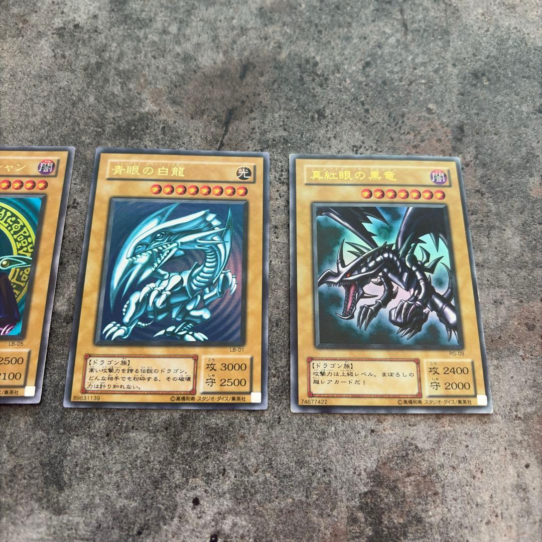 【3枚セット】青眼の白龍 ブラックマジシャン　レットアイズブラックドラゴン