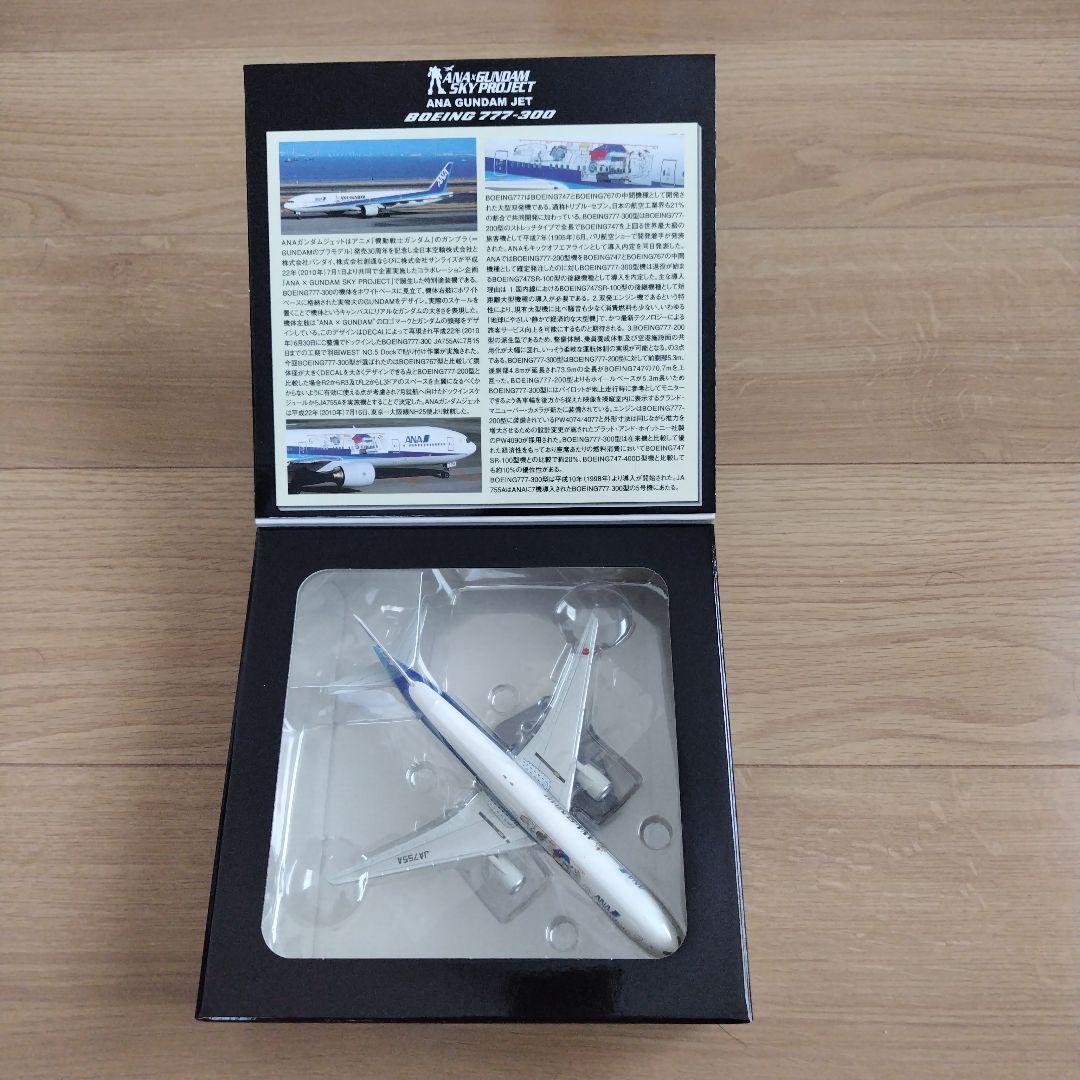 航空機・ヘリコプター ANA GUNDAM JET Boeing 777-300
