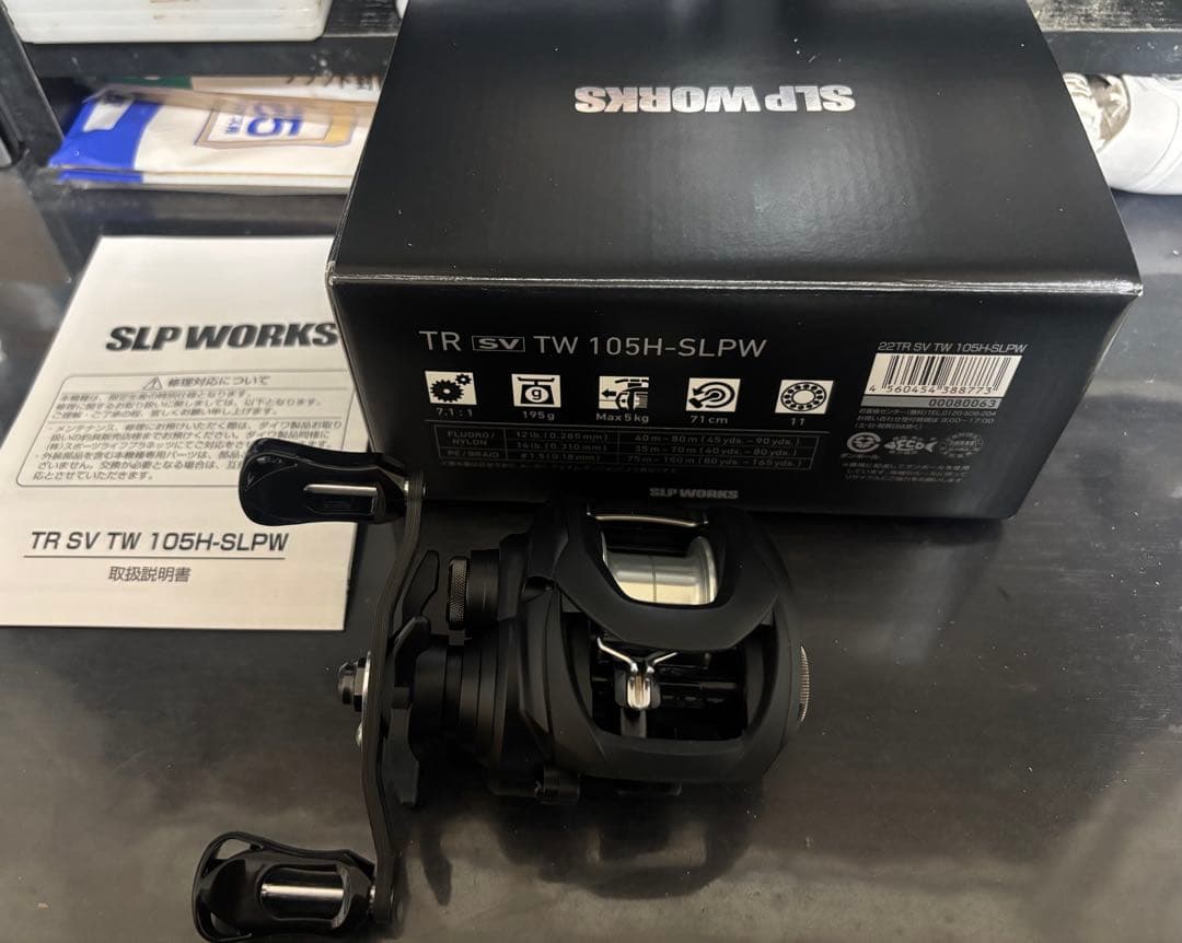 SLPワークス 22TR SV TW 105H-SLPW ハンドル変更