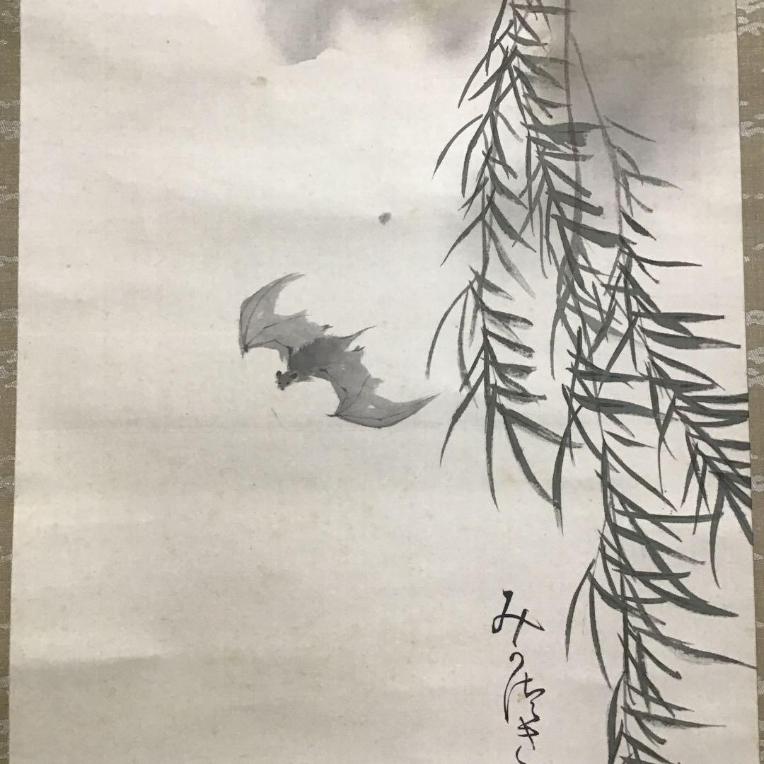 K掛軸　「三日月」　石河有粼(いしこうゆうりん)画讃　栞　共箱紙箱 S997KJ