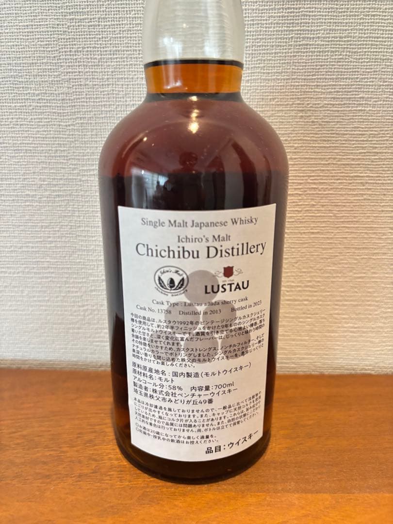 ◆シリアルNo.入り◆イチローズモルト秩父 1992ビンテージシェリールスタウ