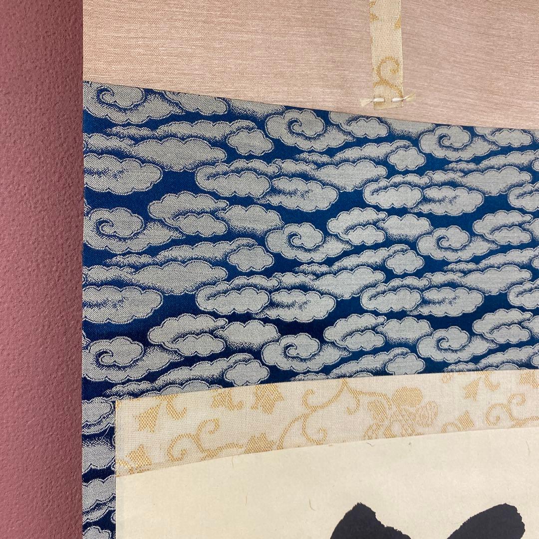 掛け軸2本 小林太玄作「松無古今色」、酒井抱一筆「楽焼茶碗」