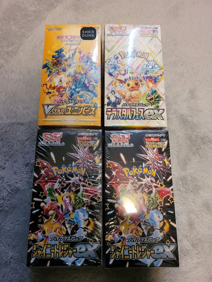 基*す様 ポケモンカードゲーム BOXセット 4種