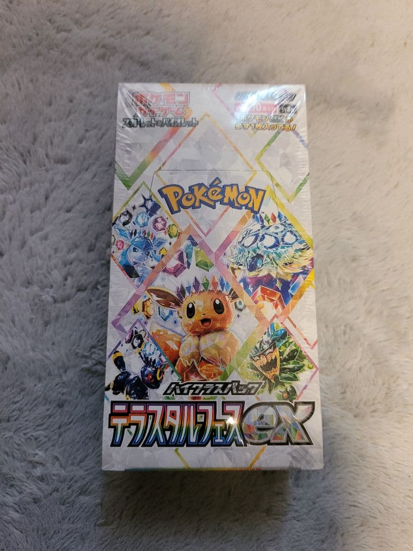 基*す様 ポケモンカードゲーム BOXセット 4種