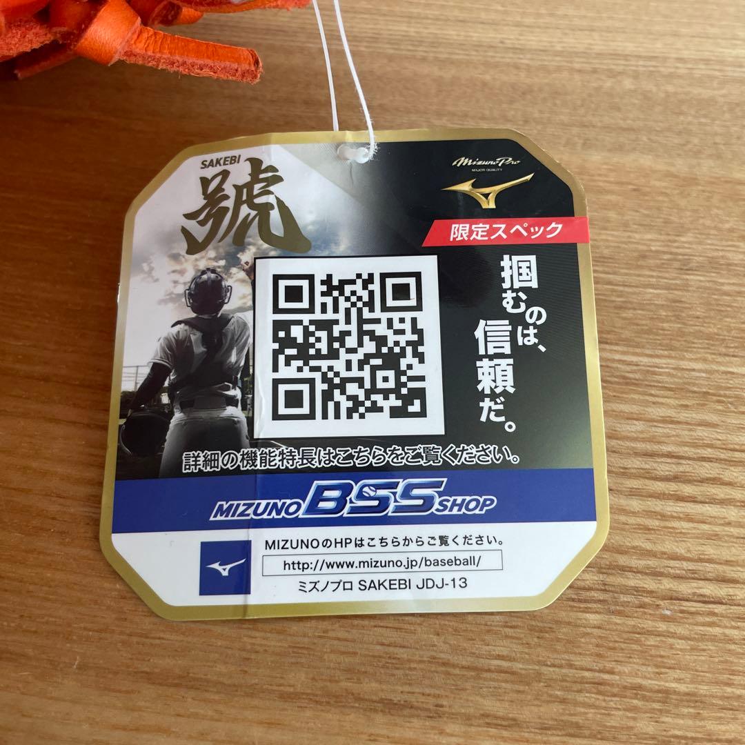 ミズノプロ 硬式　キャッチャーミット　定価63800円　SAKEBI　號　グラブ