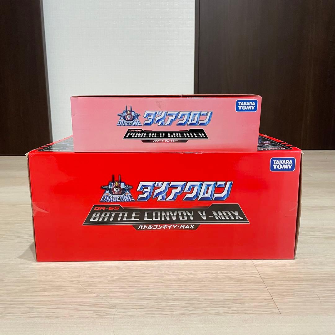 【送料無料】バトルコンボイV-MAX DA-65パワードグレイターDA-85