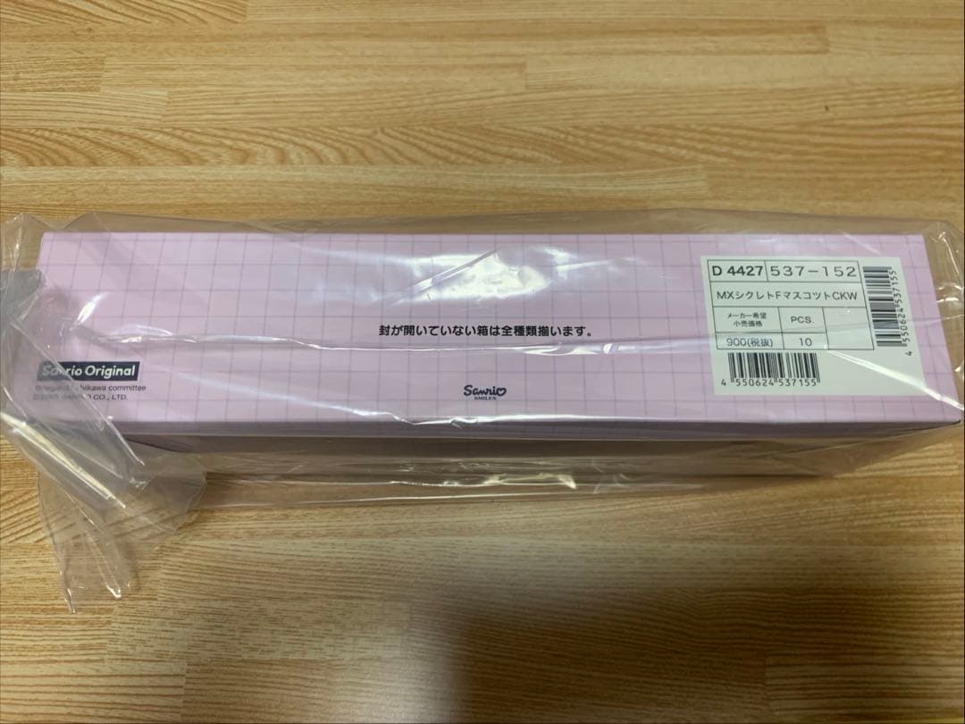 ちいかわ　サンリオ　シークレットフロッキーマスコットチャーム　コンプリート