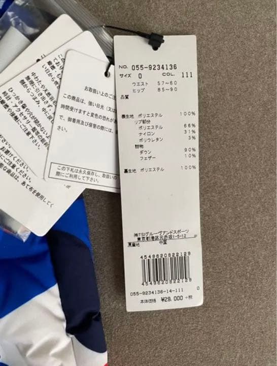 新品未使用　パーリーゲイツ　ダウンスカート