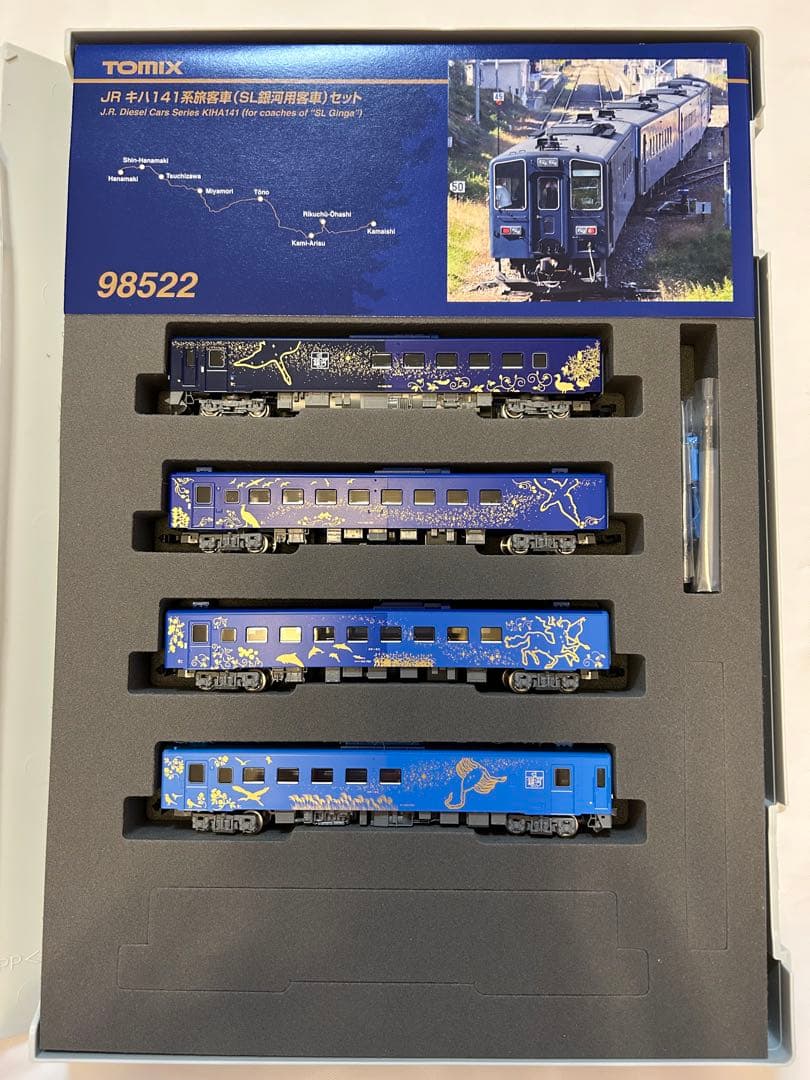 TOMIX98522 JRキハ141系旅客車（SL銀河用客車）4両セットNゲージ