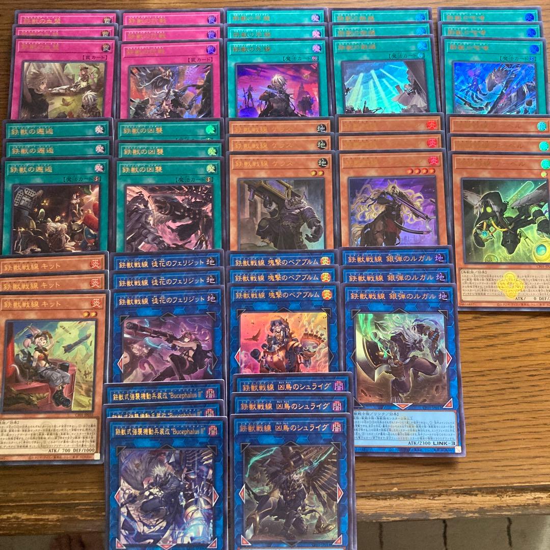 ア*ト様 鉄獣戦線　白の物語　ウルトラレア　各3枚