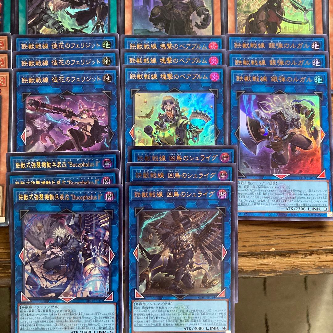 ア*ト様 鉄獣戦線　白の物語　ウルトラレア　各3枚