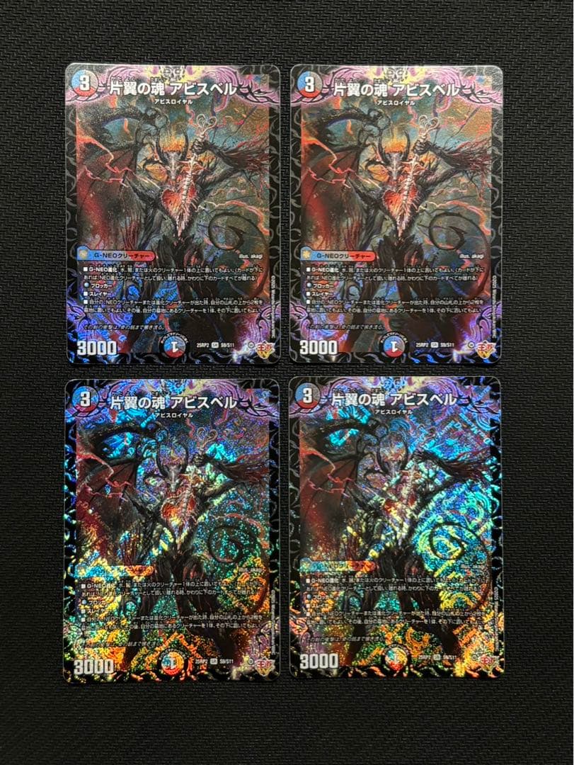 クローシスアビス デッキパーツ3種