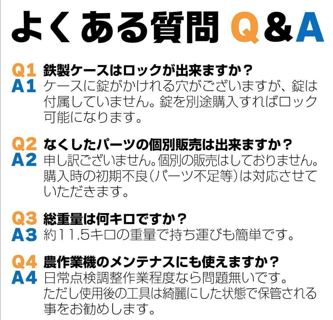 工具セット 85点 自転車用 家庭用 ガレージツール 整備工具セットR1240