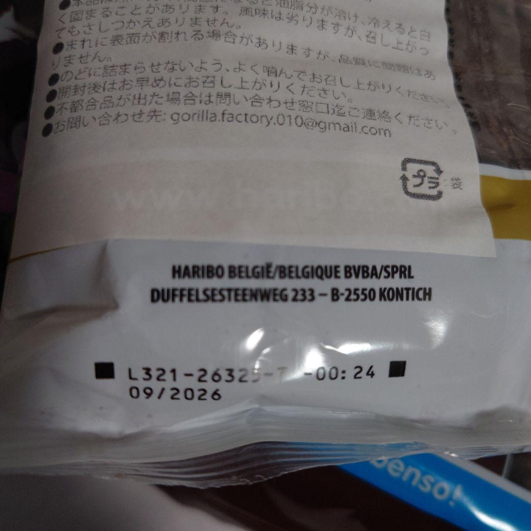 チョコマシュマロ　ノーマル グルテンフリー 12袋セット