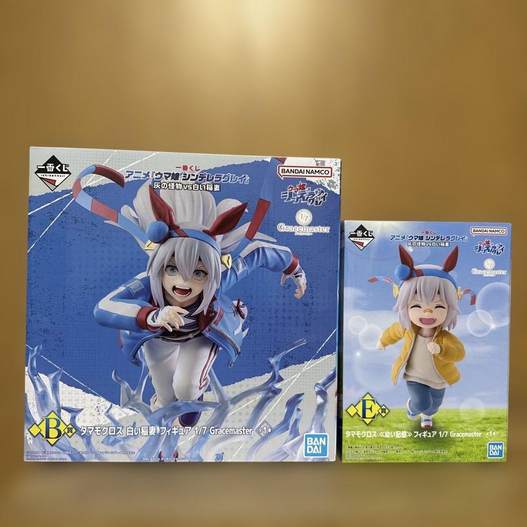 し*ー様 一番くじウマ娘　B賞 タマモクロス白い稲妻　E賞 タマモクロス幼い記憶