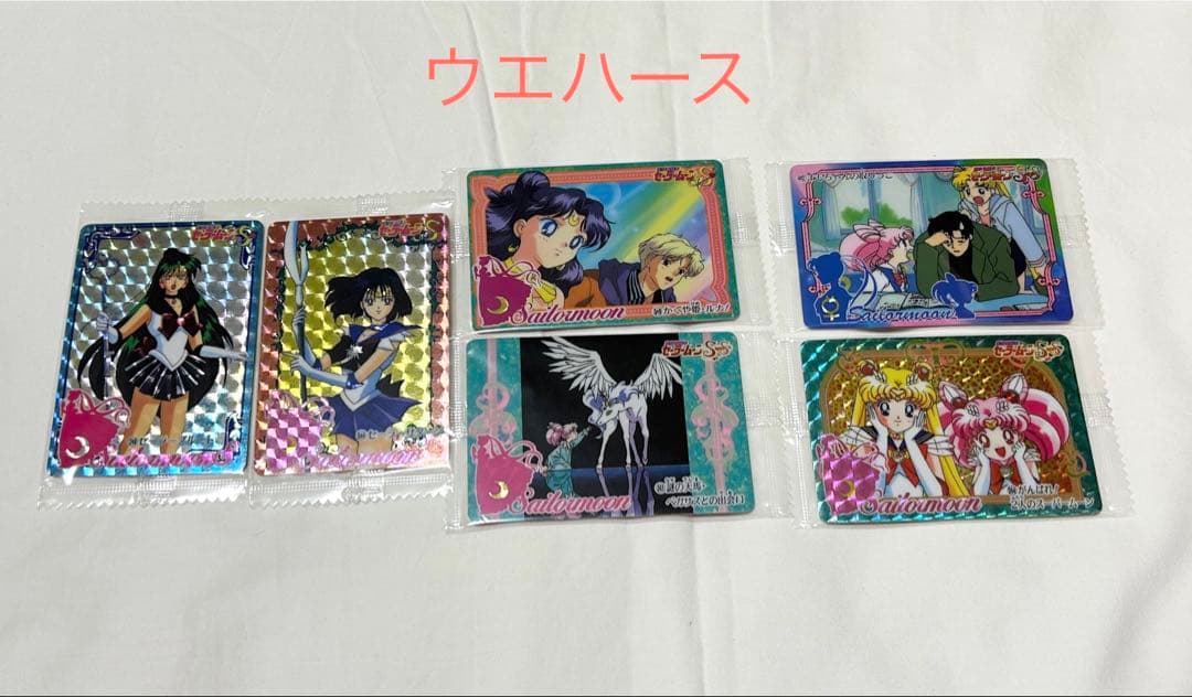 セーラームーン カード 復刻 ウエハース 当時物 【まとめ売り】